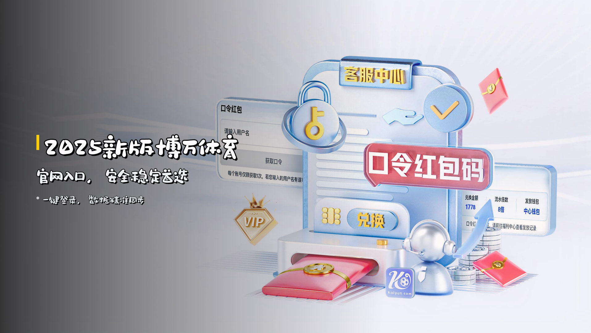 <strong>2025新版</strong>博万体育官网入口，安全稳定首选
